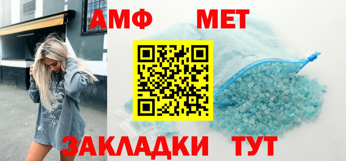 Амфетамин  Вход с VPN  Осинники  АМФ VHQ 