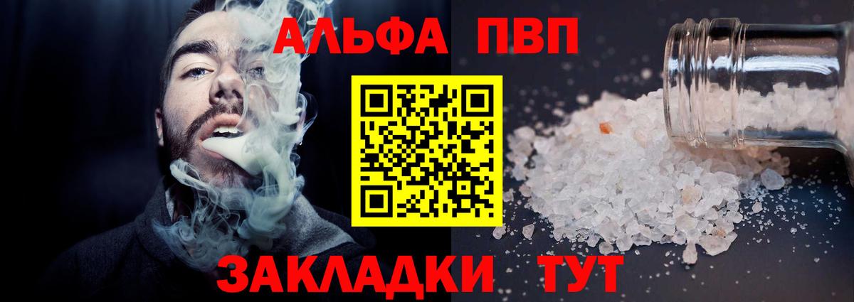 Alpha PVP  Alpha-PVP кристаллы  Alpha PVP СК  купить   Осинники  Alfa_PVP СК КРИС  Вход с VPN 