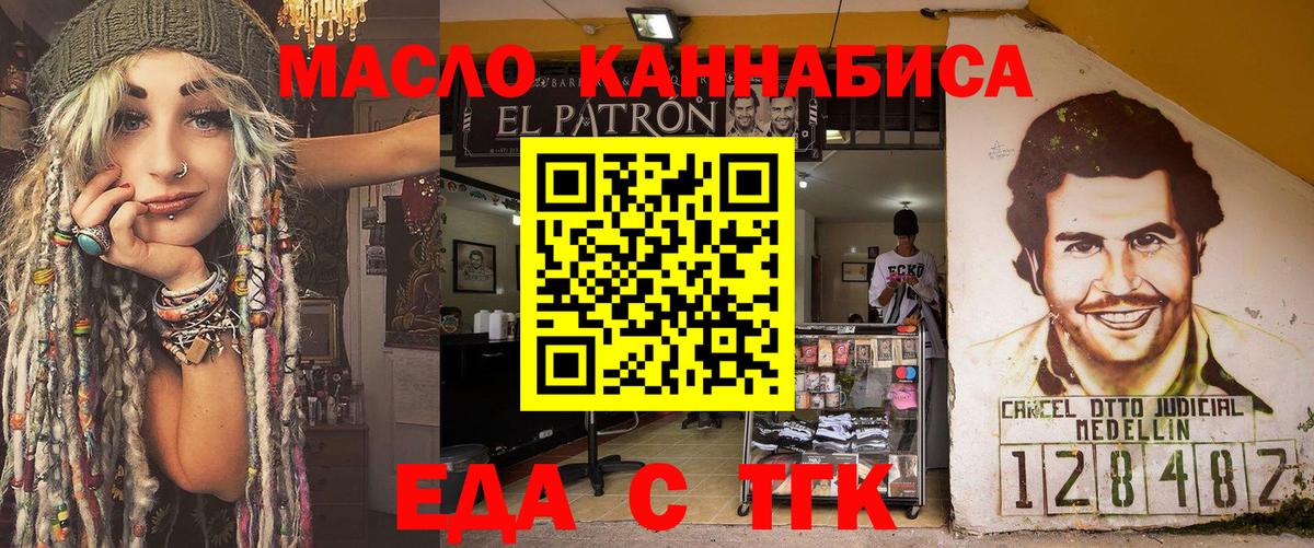Осинники  Печенье с ТГК конопля  Вход с VPN 