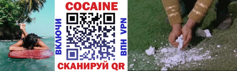 Кокаин Fish Scale  Осинники 