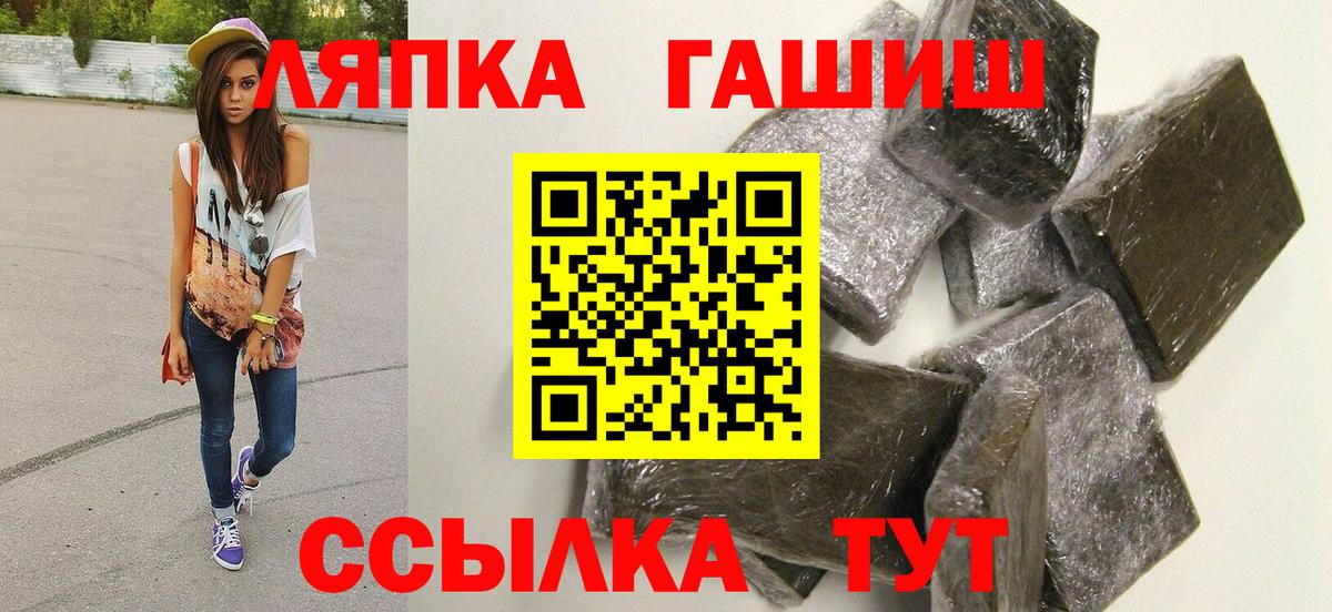 ГАШИШ Изолятор Осинники