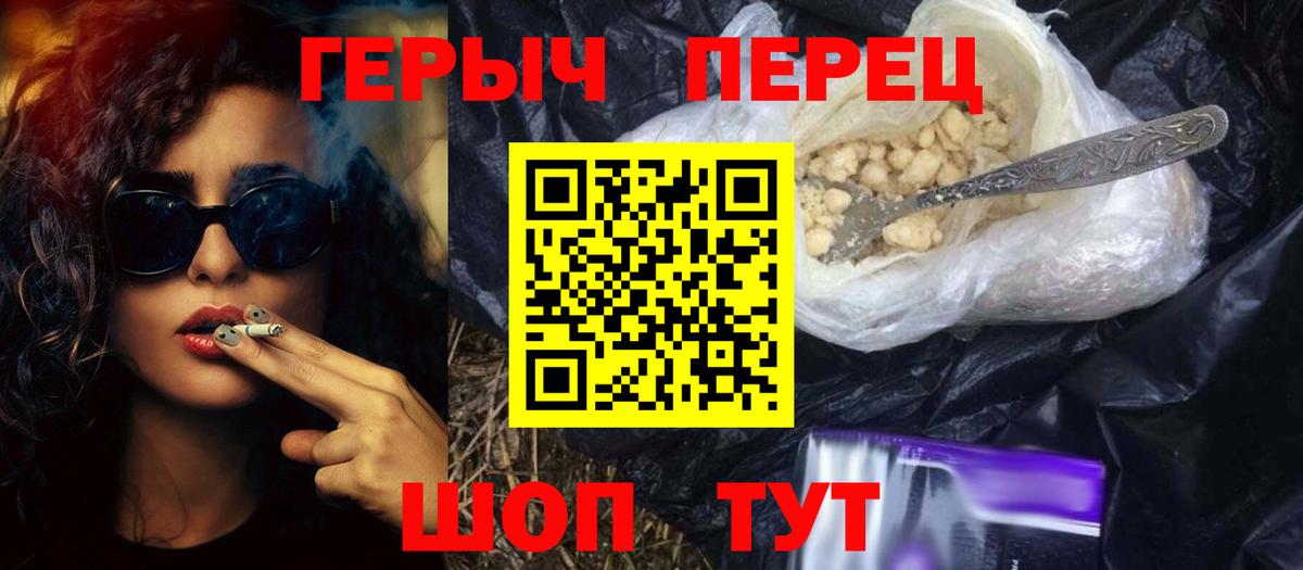 ГЕРОИН афганец Осинники