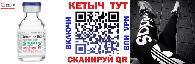 Кетамин ketamine  Осинники 