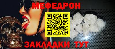 мефедрон мука Канаш