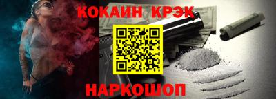 кокаин перу Камышлов