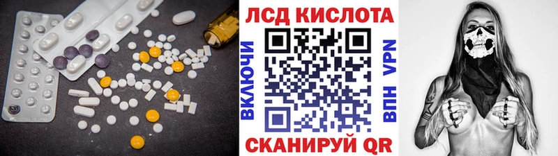 ЛСД экстази кислота Осинники