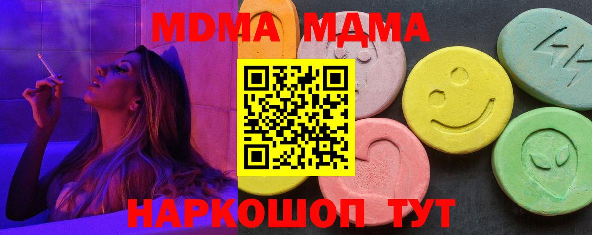 Осинники  МДМА Molly  Вход с VPN 