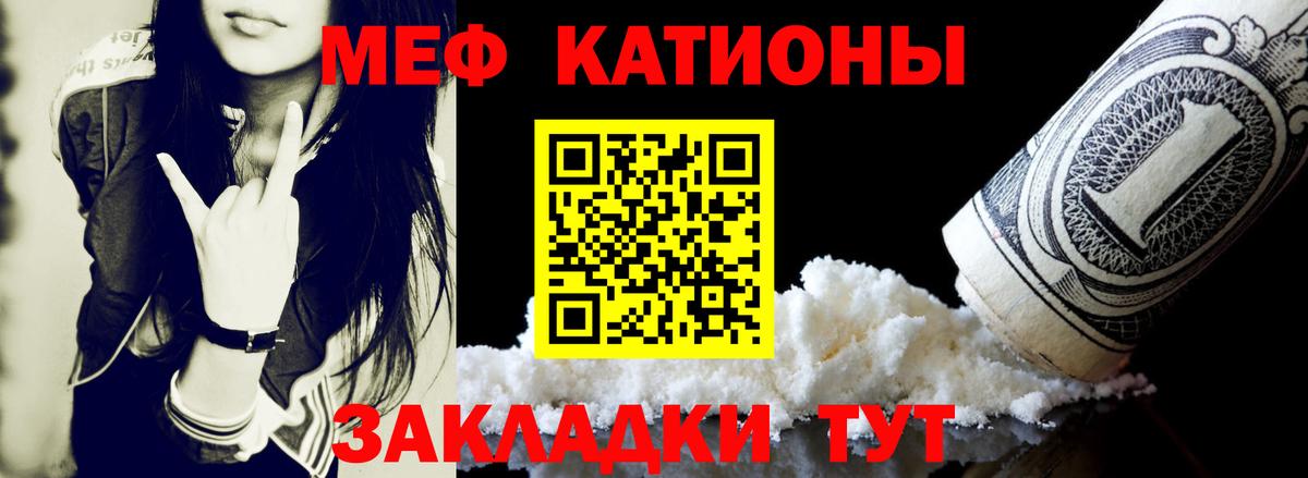 МЯУ-МЯУ  МЯУ-МЯУ mephedrone  Вход с VPN  Осинники  Меф мука 