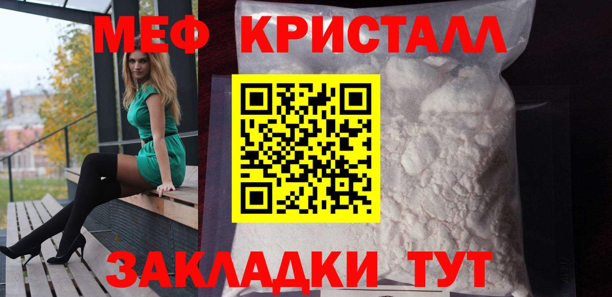 Меф мяу мяу кристаллы Осинники