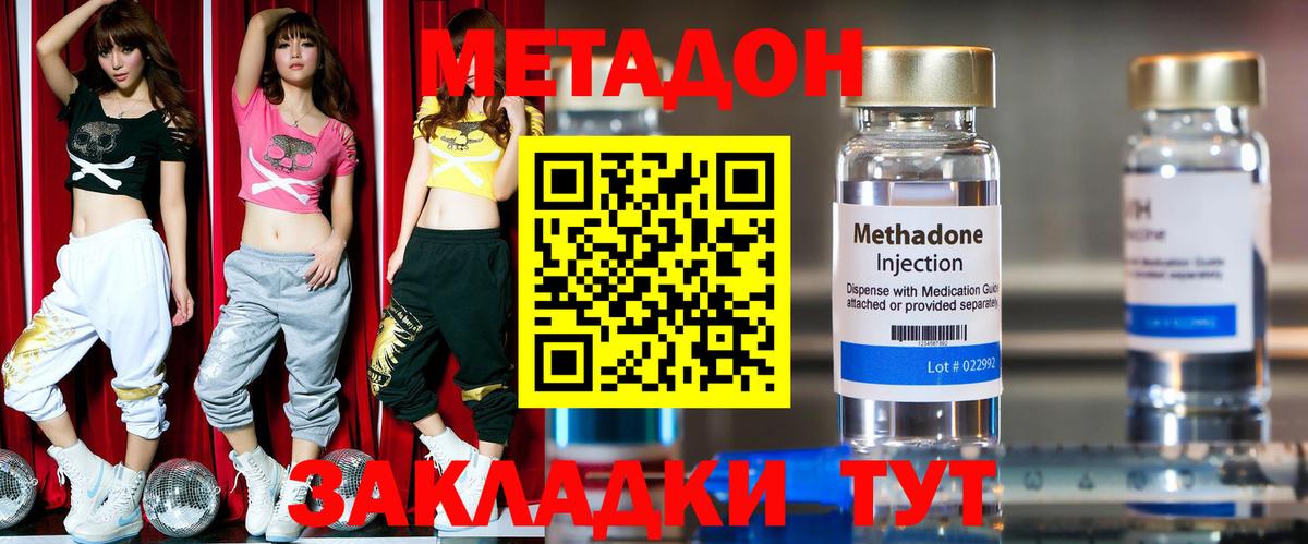 Осинники  Метадон мёд  Метадон мёд  Вход с VPN 