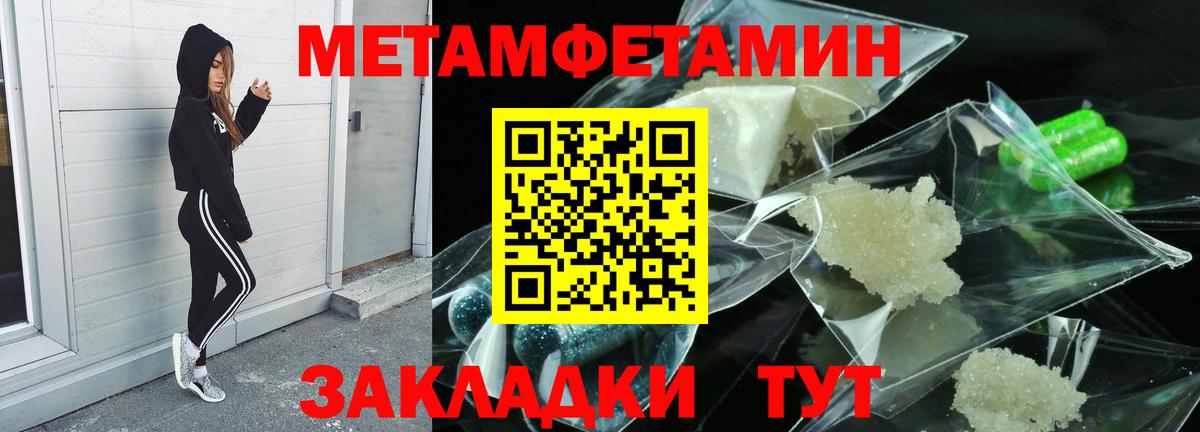 МЕТАМФЕТАМИН мет Осинники