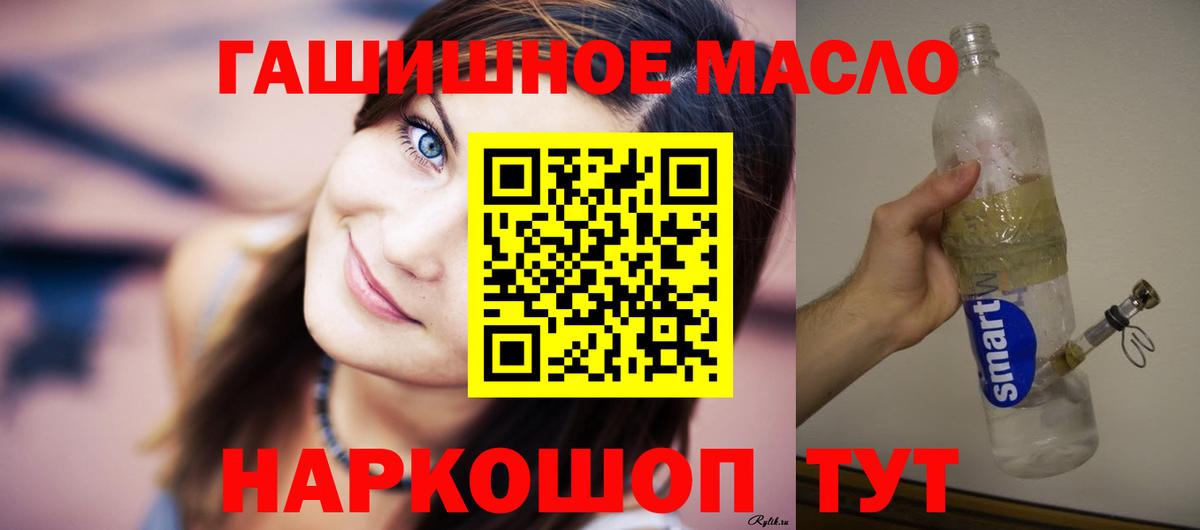 ТГК вейп Осинники