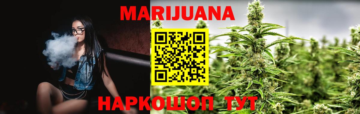 Конопля White Widow Осинники
