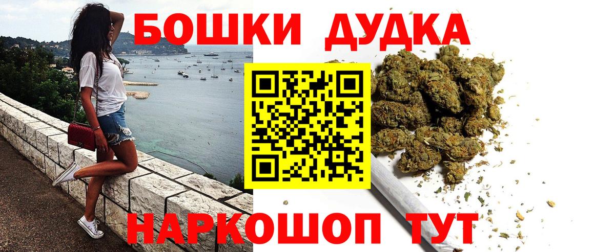 МАРИХУАНА конопля  Шишки марихуана Amnesia  Осинники  Вход с VPN 
